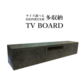 テレビボード・テレビ台